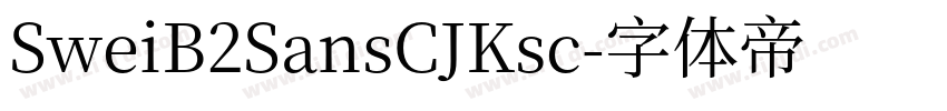 SweiB2SansCJKsc字体转换