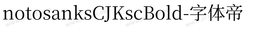 notosanksCJKscBold字体转换