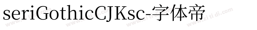 seriGothicCJKsc字体转换