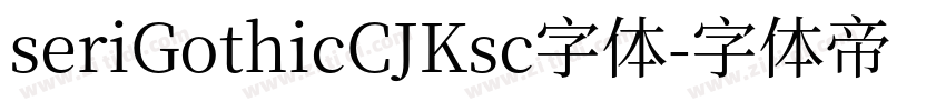 seriGothicCJKsc字体字体转换