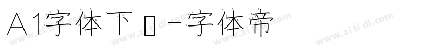 A1字体下载字体转换