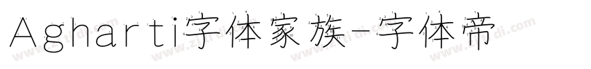 Agharti字体家族字体转换