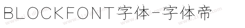BLOCKFONT字体字体转换