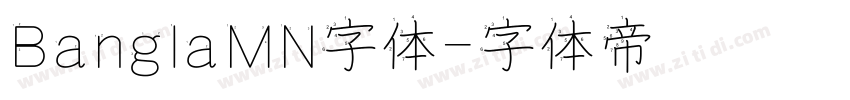 BanglaMN字体字体转换