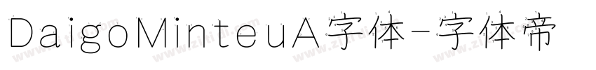 DaigoMinteuA字体字体转换