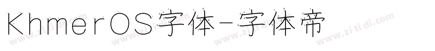 KhmerOS字体字体转换