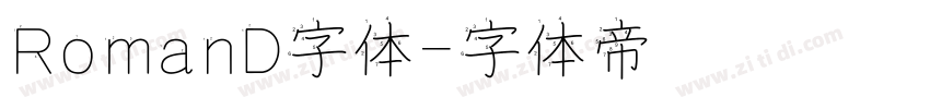 RomanD字体字体转换