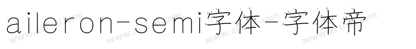 aileron-semi字体字体转换