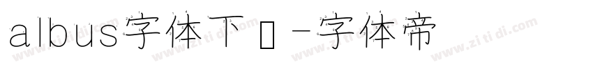 albus字体下载字体转换