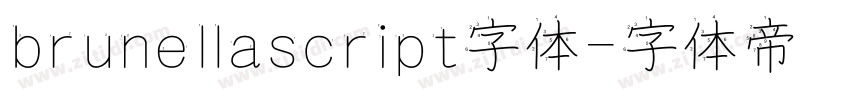 brunellascript字体字体转换