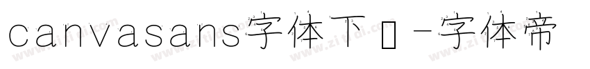 canvasans字体下载字体转换