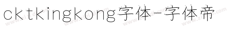 cktkingkong字体字体转换