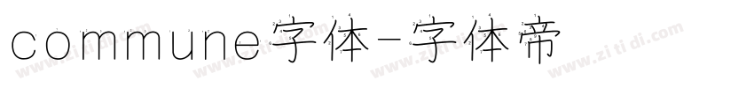 commune字体字体转换