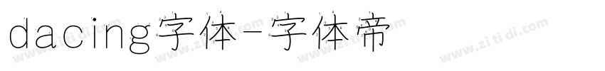 dacing字体字体转换