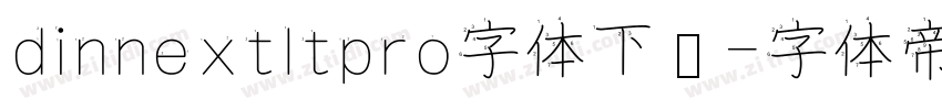 dinnextltpro字体下载字体转换