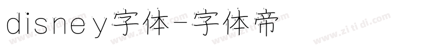 disney字体字体转换