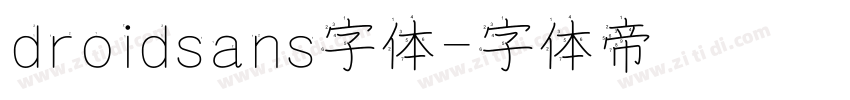 droidsans字体字体转换