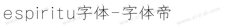 espiritu字体字体转换