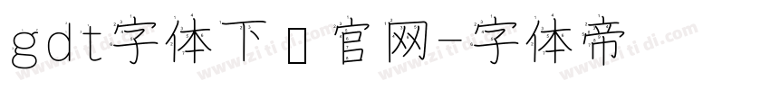gdt字体下载官网字体转换