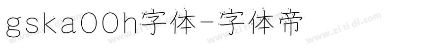 gska00h字体字体转换