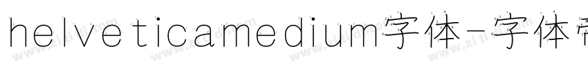 helveticamedium字体字体转换