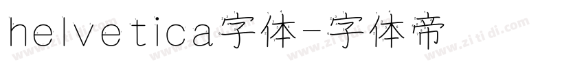 helvetica字体字体转换
