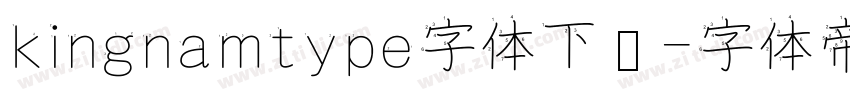 kingnamtype字体下载字体转换