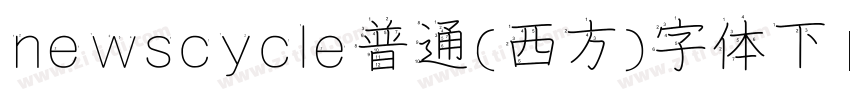 newscycle普通(西方)字体下载字体转换