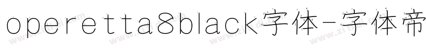 operetta8black字体字体转换