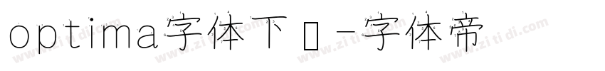 optima字体下载字体转换