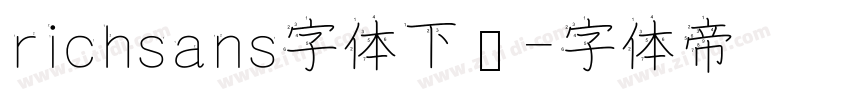 richsans字体下载字体转换