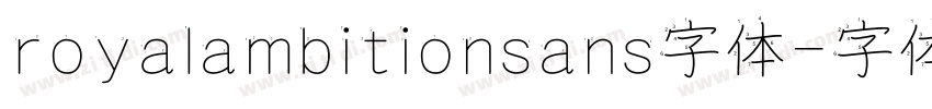 royalambitionsans字体字体转换