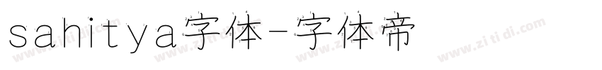 sahitya字体字体转换