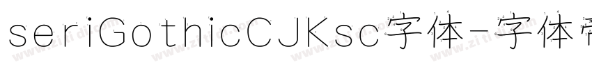seriGothicCJKsc字体字体转换
