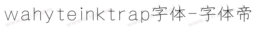 wahyteinktrap字体字体转换