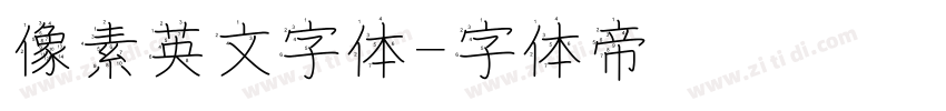 像素英文字体字体转换