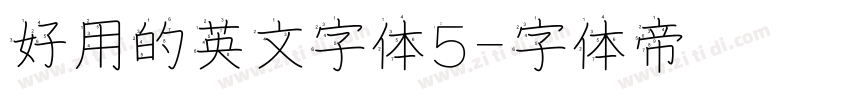 好用的英文字体5字体转换