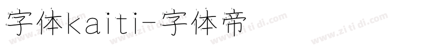 字体kaiti字体转换