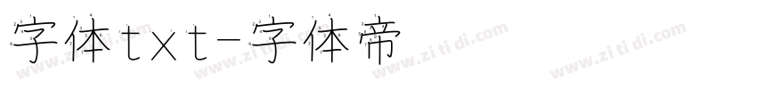 字体txt字体转换