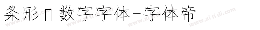 条形码数字字体字体转换