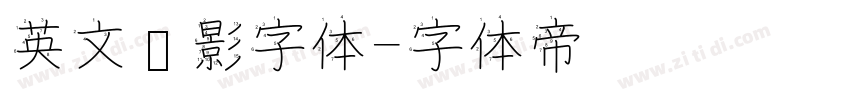 英文阴影字体字体转换