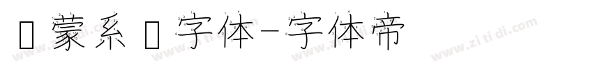 鸿蒙系统字体字体转换