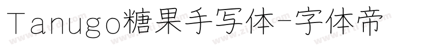 Tanugo糖果手写体字体转换