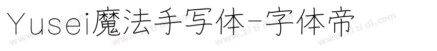 Yusei魔法手写体字体转换