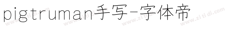 pigtruman手写字体转换