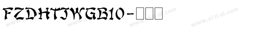 FZDHTJWGB10字体转换
