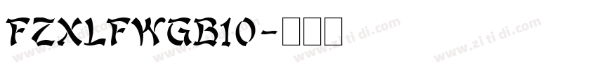 FZXLFWGB10字体转换