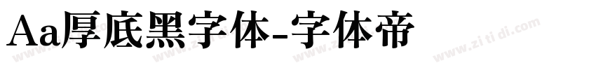 Aa厚底黑字体字体转换