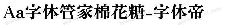 Aa字体管家棉花糖字体转换