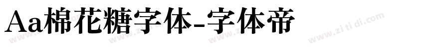 Aa棉花糖字体字体转换